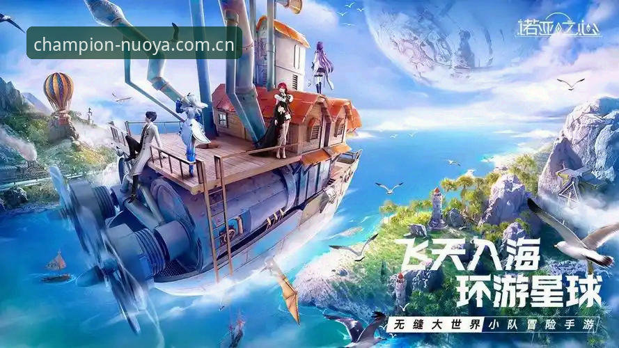 诺亚体育下载安装2026最新版本 2026最新版诺亚体育下载安装全流程操作教程