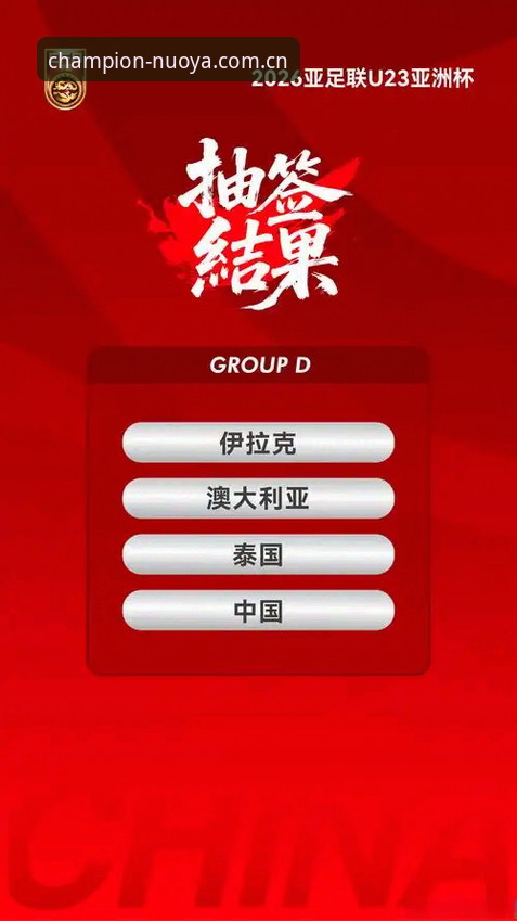 从维拉夺冠夜窥见诺亚体育官方App使用指南——如何借助数据看穿欧联决赛的胜负密码