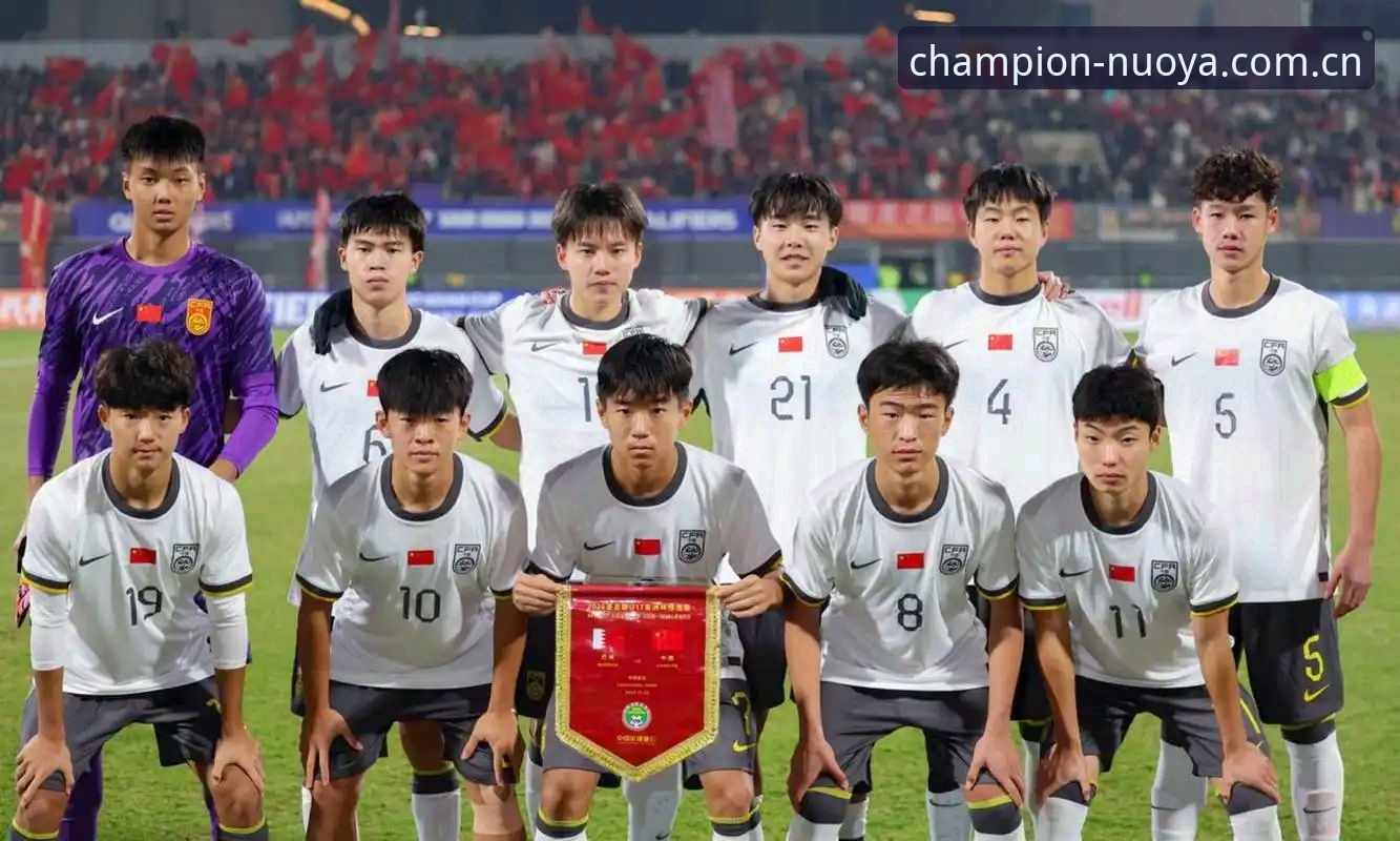 诺亚体育注册教程安装教程 U17世界杯抽签揭晓,中国小将晋级之路的3大关键看点