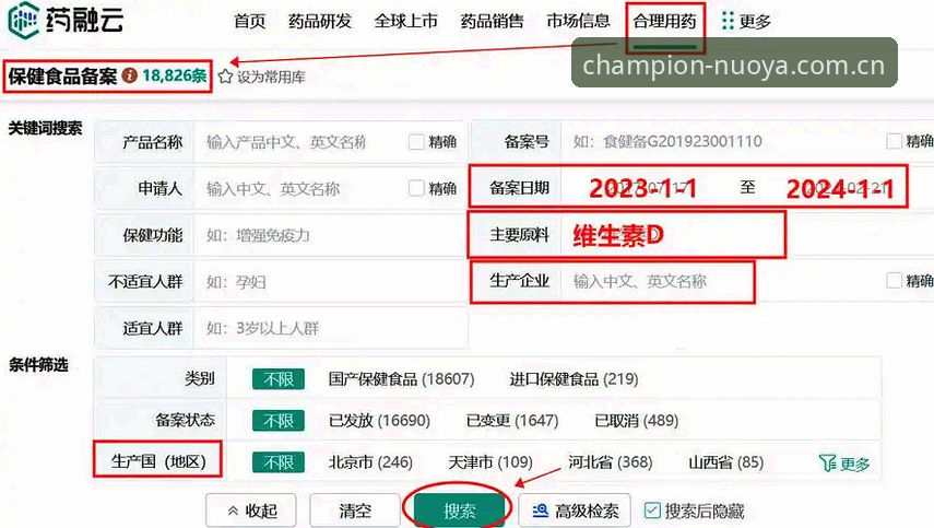 诺亚体育赔率精准查询操作教程——从注册到数据分析全指南