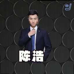 陈浩