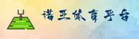 诺亚体育官方网站 - 冠军之路从此开始